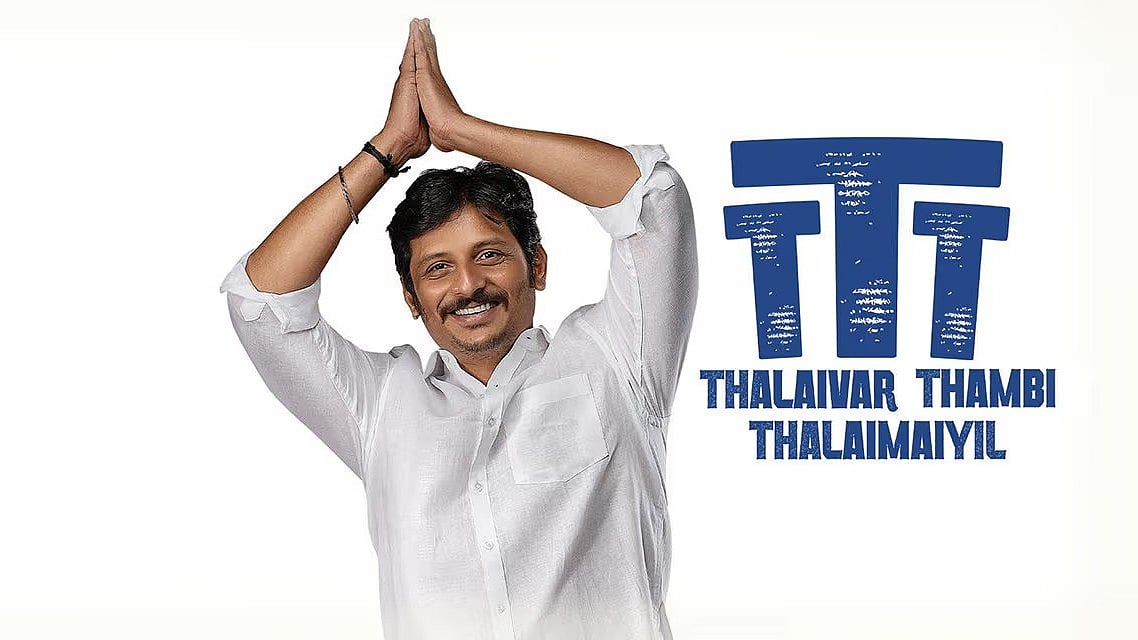 தலைவர் தம்பி தலைமையில் விமர்சனம்: இரு வீட்டுச் சண்டையில் மாட்டிக்கொள்ளும் ஊர்த் தலைவர்!