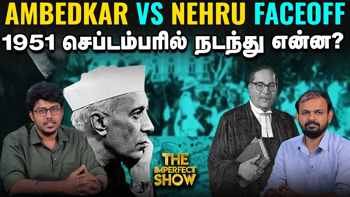 TN இருமொழிக் கொள்கையில் இதை கவனிச்சிருக்கீங்களா? | Parliament வடிவமைப்பும் பச்சையப்பன் கல்லூரியும்!