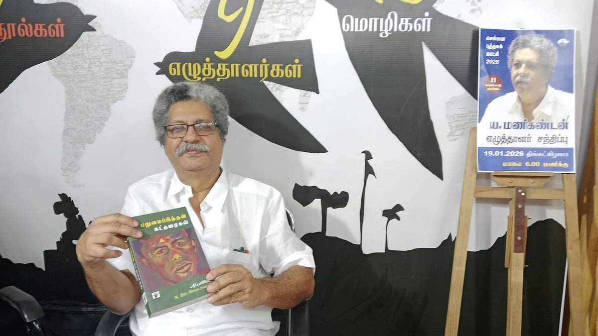 `சுவடியியல் ஒரு பரந்து பட்ட உலகம்.!' - எழுத்தாளர் ய.மணிகண்டன்
