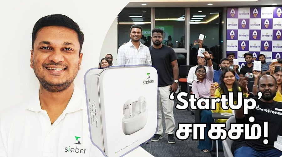 StartUp சாகசம் 54: `நாமக்கல்லில் இருந்து உலக சந்தையை நோக்கி.!' - Sieben tech நிறுவனத்தின் சாகச கதை