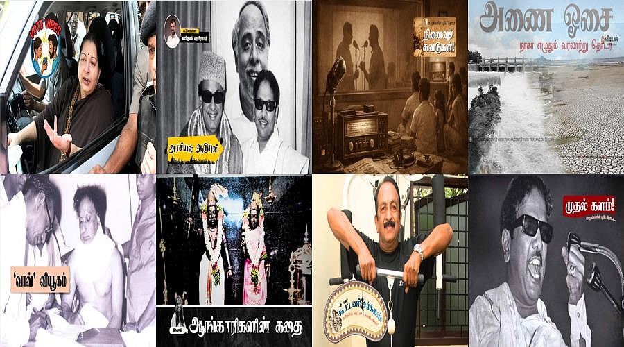 கருணாநிதியின் முதல் தேர்தல் டு தொட்டிச்சியம்மை கதை! - இந்தவாரம் ஸ்பெஷல் தொடர்களை படித்துவிட்டீர்களா?