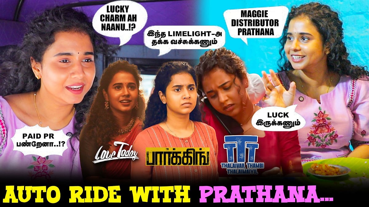 என்னை Love பண்றவர் தான் TTT படத்தோட Writer - Prathana | Love Today | Parking
