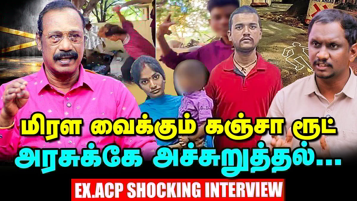 போதை, மோகம், தறிகெட்டு போகும் தமிழகம்! | Ex.ACP Rajaram Interview | Vikatan TV