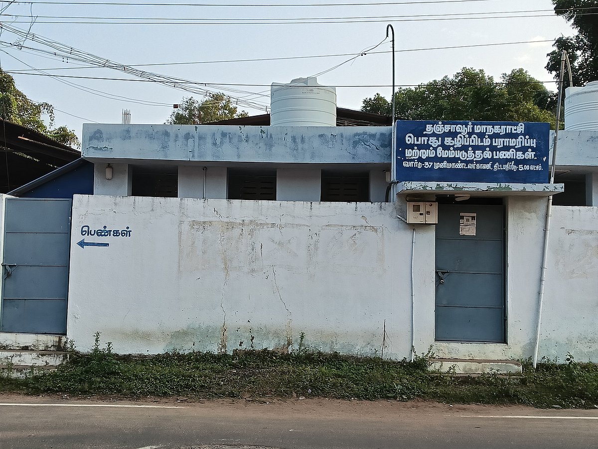 நாஞ்சிக்கோட்டை: பூட்டியே கிடக்கும் பொதுக் கழிவறை; அவதியுறும் மக்கள்- நடவடிக்கை எடுக்குமா மாநகராட்சி?