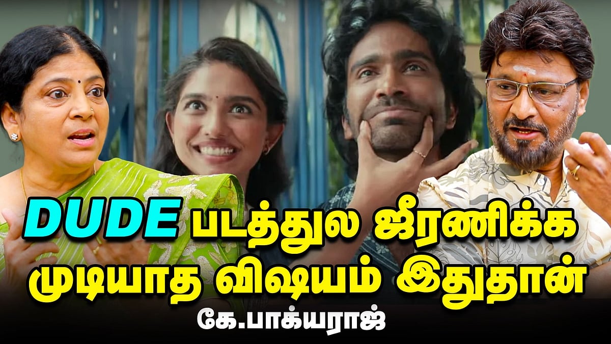 அந்த 7 நாள்கள் இப்போ எடுத்தாலும் கிளைமேக்ஸ் நிக்கும்! - பாக்யராஜ் | Uncut உரையாடல் with Sumathi
