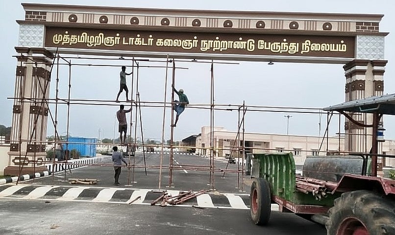 திண்டிவனம்: பேருந்து நிலையத்துக்கு வைக்கப்பட்ட கலைஞர் பெயர் நீக்கம் - அதிரடி அரசாணையின் பின்னணி!