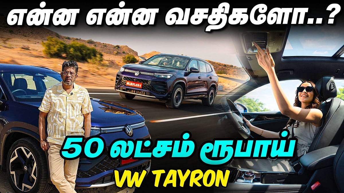 ₹50 லட்சம் VW Tayron – Luxury SUV-ல என்ன Special? | Full Walkaround & Details Tamil | Vikatan