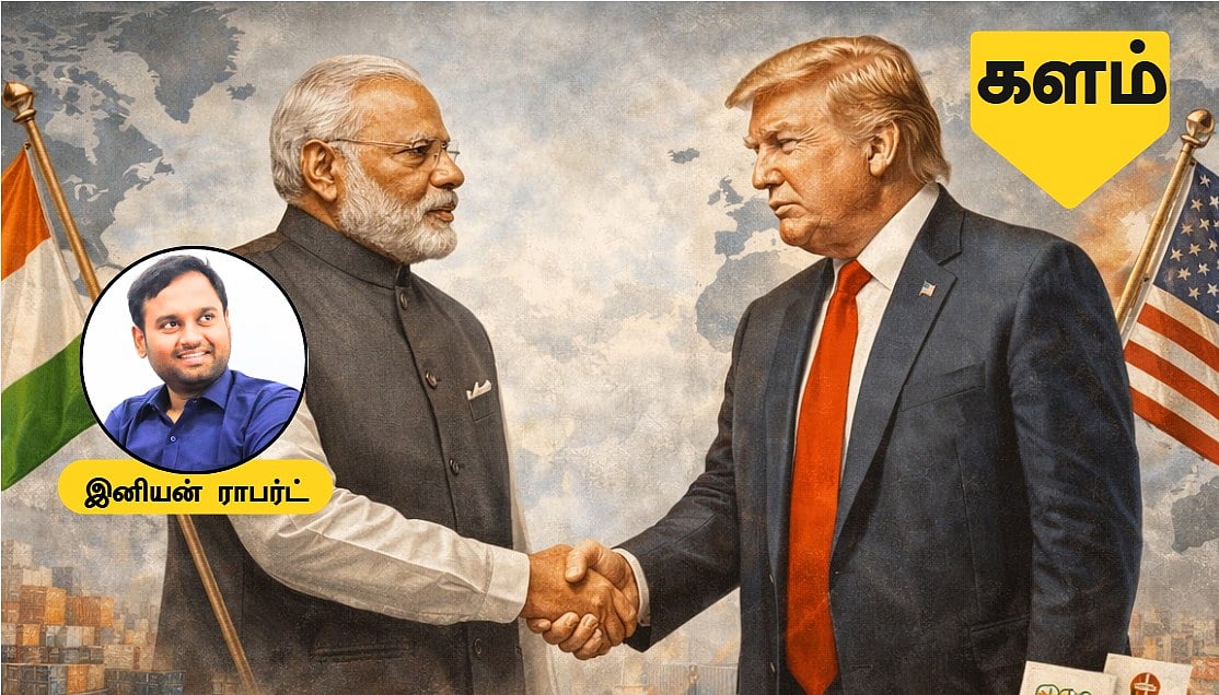 India - US Trade Deal: `இந்தியா, அமெரிக்காவின் பக்கம் சாயும் நிலை' | இனியன் ராபர்ட் | களம் 01
