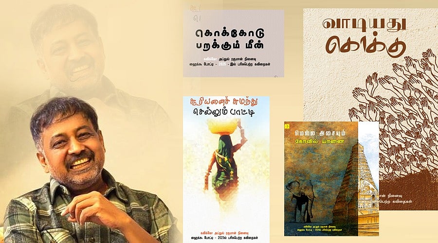 ஹைக்கூ கவிதைப் போட்டி: 