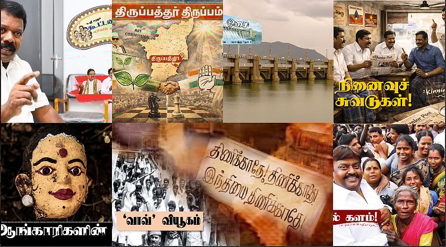 இந்தவாரம் Vikatan.com ஸ்பெஷல் தொடர்களை படித்துவிட்டீர்களா? அப்போ பதில் சொல்லுங்க... பரிசை அள்ளுங்க!