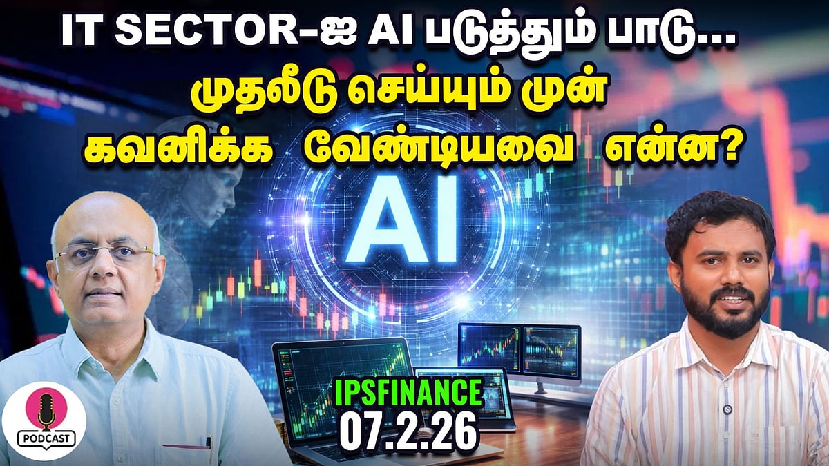 SGB Tax Explained | Investors தெரிஞ்சுக்க வேண்டியது என்ன? | Speculative trading | IPS Finance 431