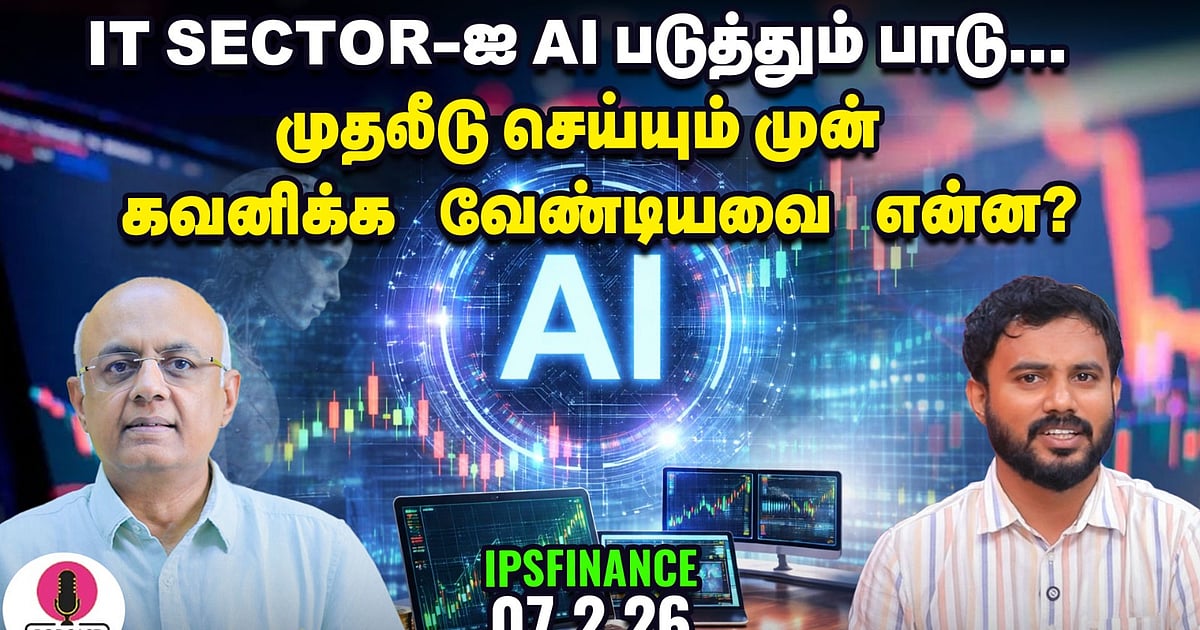 SGB Tax Explained | Investors தெரிஞ்சுக்க வேண்டியது என்ன? | Speculative trading | IPS Finance 431