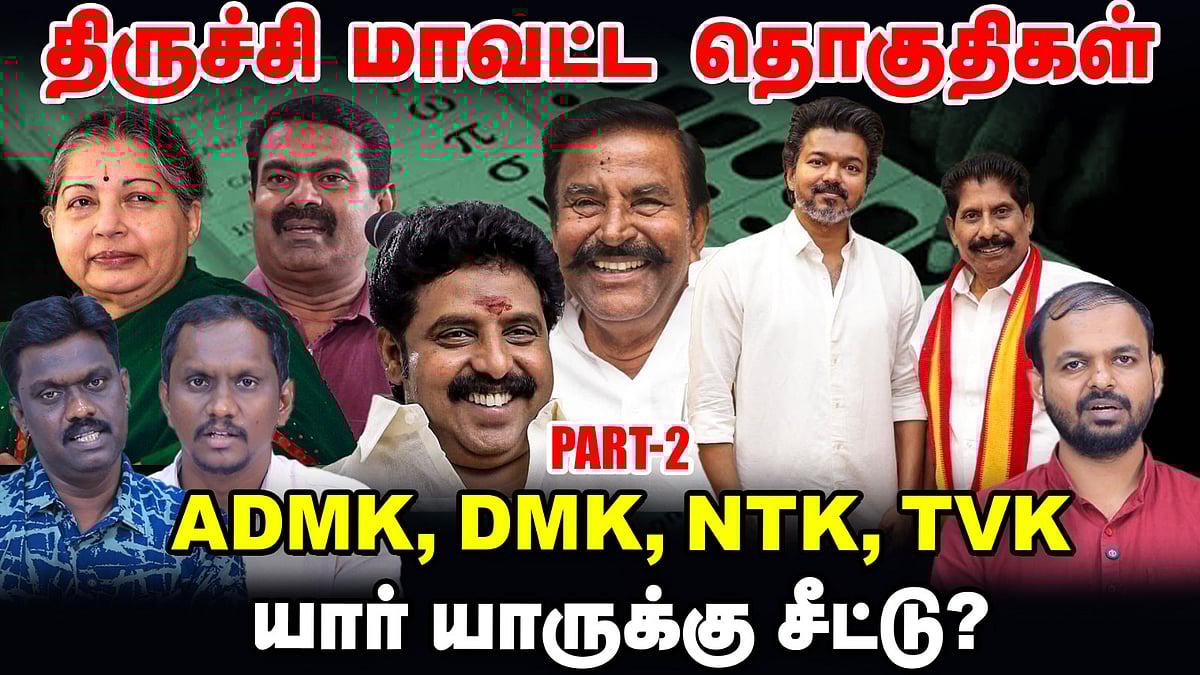 பழனியாண்டிக்கு மீண்டும் சீட்? | திருச்சி நிலவரம் என்ன? | TN Election 360 updates | Vikatan TV