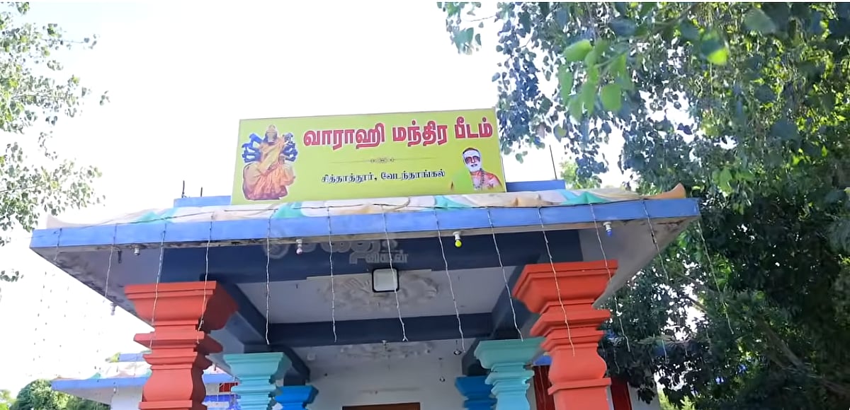 சக்தி விகடன்-ஸ்ரீவாராஹி மந்திரபீடம் இணைந்து நடத்தும் சனிப்பெயர்ச்சி ஹோமம்: நீங்களும் சங்கல்பிக்கலாம்