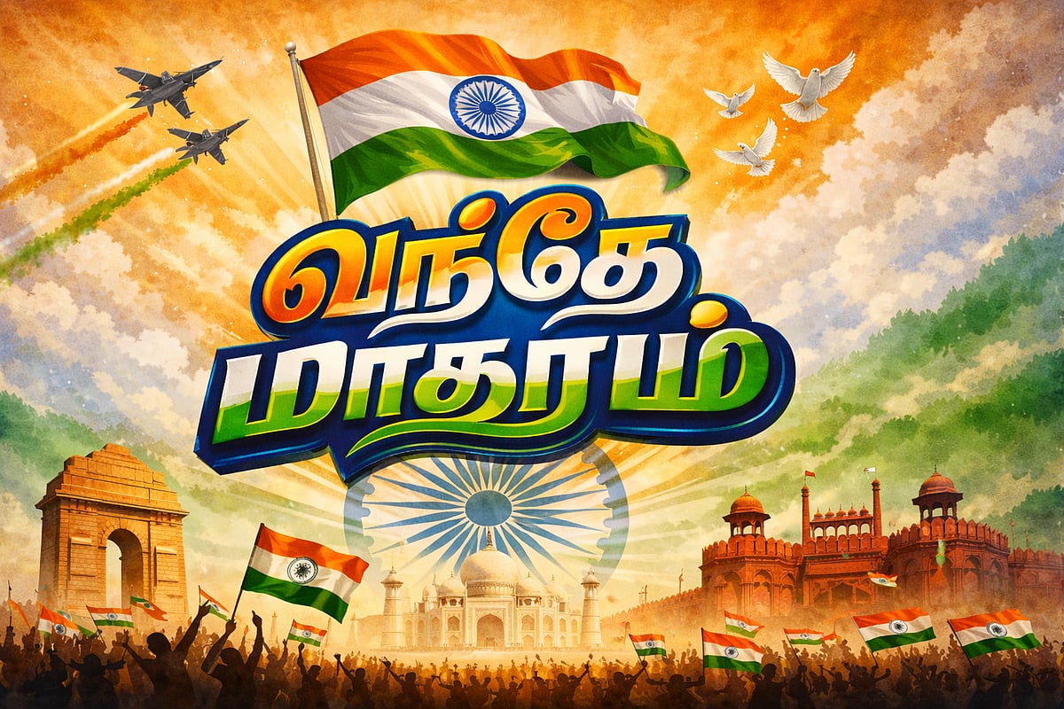 'நேரு தவிர்த்ததையும் சேர்த்து' - வந்தே மாதரம் எப்படி பாடப்பட வேண்டும்? - மத்திய அரசின் நெறிமுறைகள்!