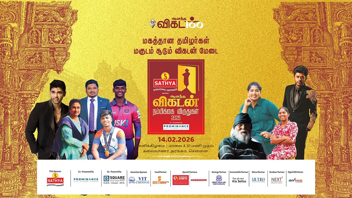 நம்பிக்கை விருதுகள் 2025: சாதனை மனிதர்கள், இளைஞர்களுக்கு மகுடம் சூடும் ஆனந்த விகடன்! | Live