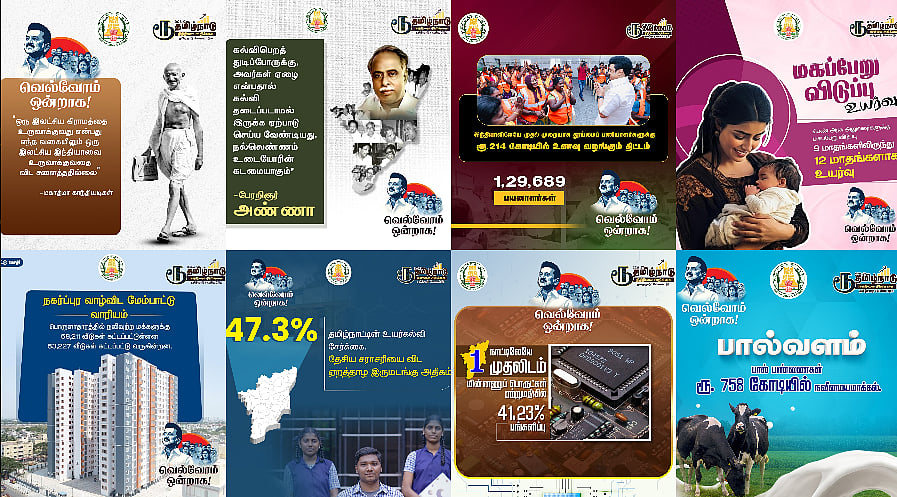 அரசு அலுவலர்கள் நலன் முதல் புதிய டைடல் பூங்காக்கள் வரை! - தமிழ்நாடு பட்ஜெட் முழுத் தொகுப்பு!
