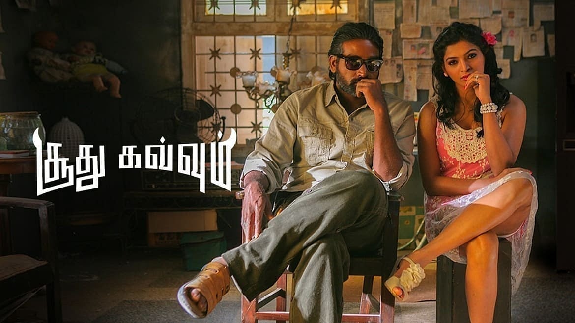 Soodhu Kavvum: மீண்டும் திரையில் சூது கவ்வும்; மருமகன் படத்தை ரிலீஸ் செய்யும் மாமனார்!