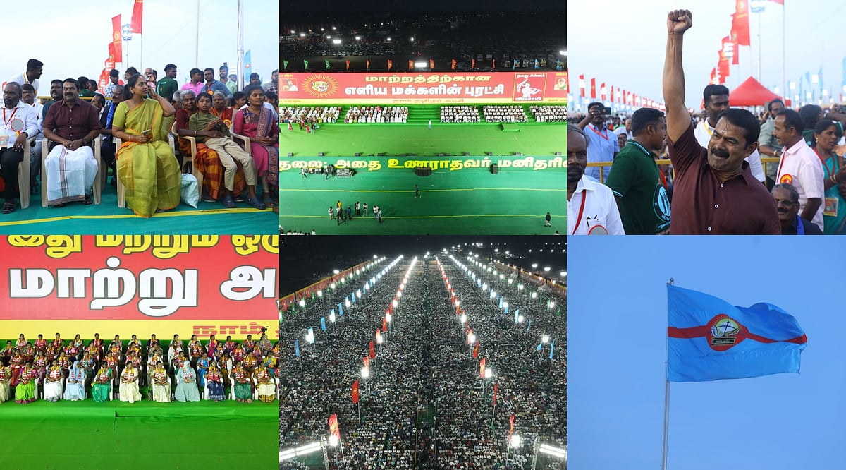 திருச்சி: நாம் தமிழர் கட்சியின் 'மாற்றத்தை விரும்பும் மக்களின்' மாநாடு; குவிந்த தொண்டர்கள் | Photos