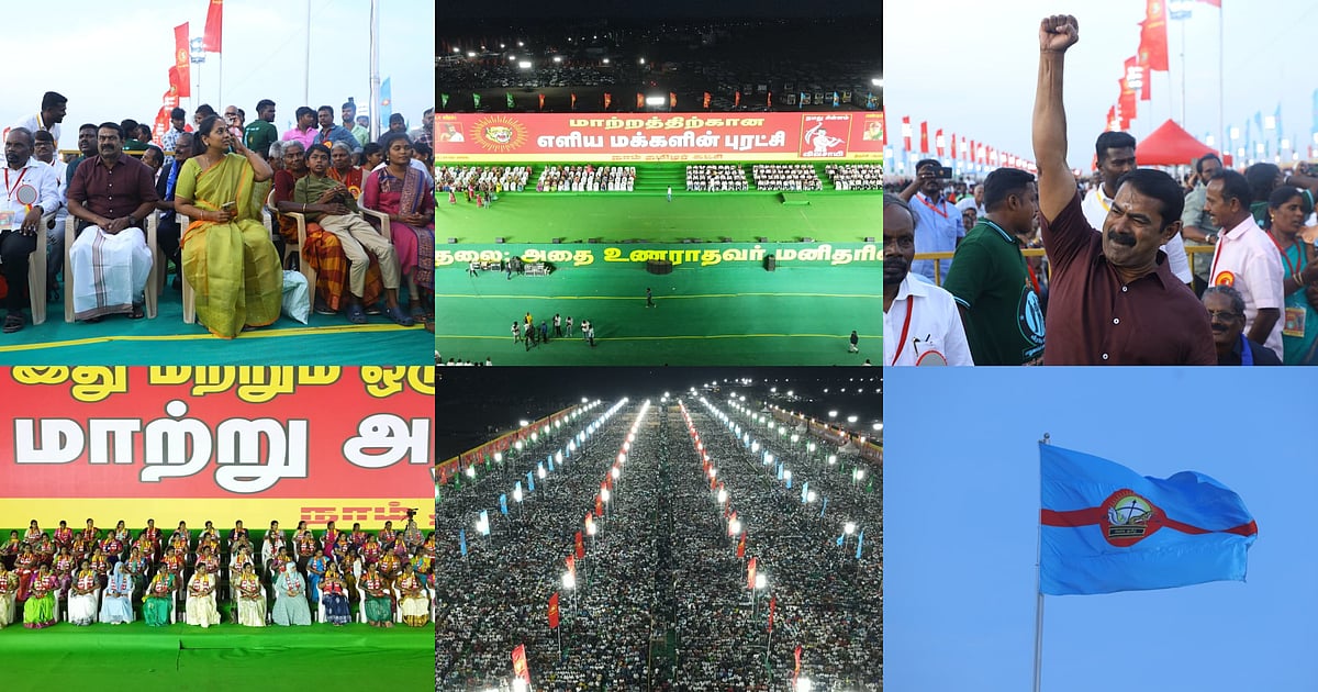 திருச்சி: நாம் தமிழர் கட்சியின் 'மாற்றத்தை விரும்பும் மக்களின்' மாநாடு; குவிந்த தொண்டர்கள் | Photos