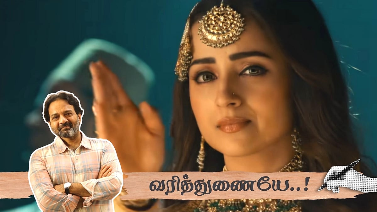 `முத்தமழை இங்கு கொட்டி தீராதோ'..! சென்சேஷனல் ஹிட் பாடல் உருவானது எப்படி? | வரித்துணையே 03