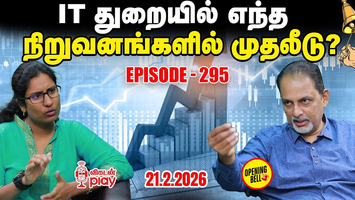 நீங்க Dividend-க்கு Eligible ஆகணுமா? இதை பண்ணுங்க | OBS - 295 | Weekly Roundup Show 2.o