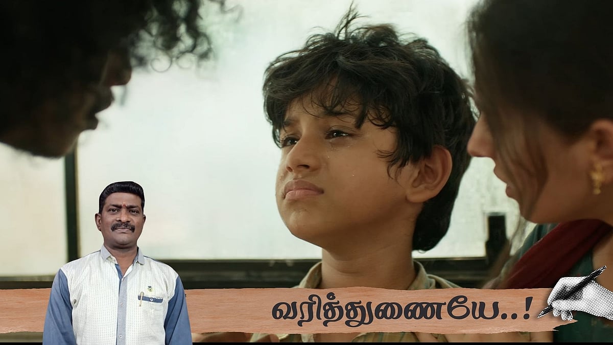 காற்றோடு பட்டம் போல: 