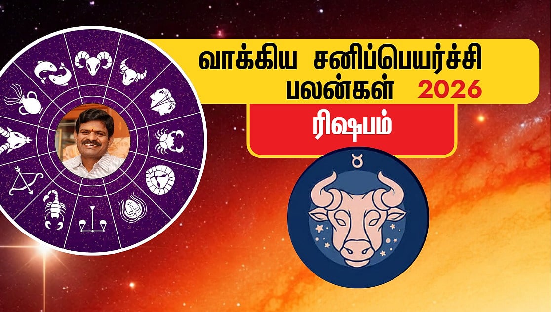 ரிஷபம்: `லாப வீட்டில் சனீஸ்வரர், அதிர்ஷ்டம் தருவார்!' | 2026 வாக்கிய சனிப்பெயர்ச்சி பலன்கள்