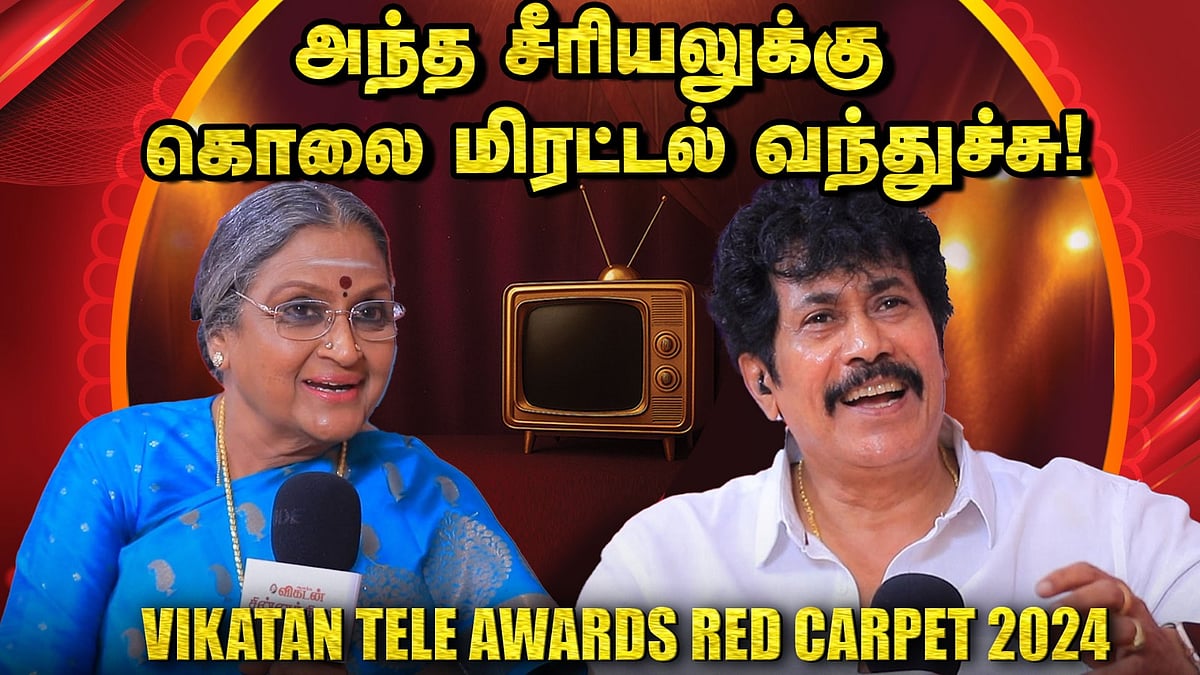 அதுக்காகதான் சிவாஜி சாருக்கு ரொம்பப் பயப்படுவேன்! - Actress Vadivukkarasi | Tele Awards Red Carpet
