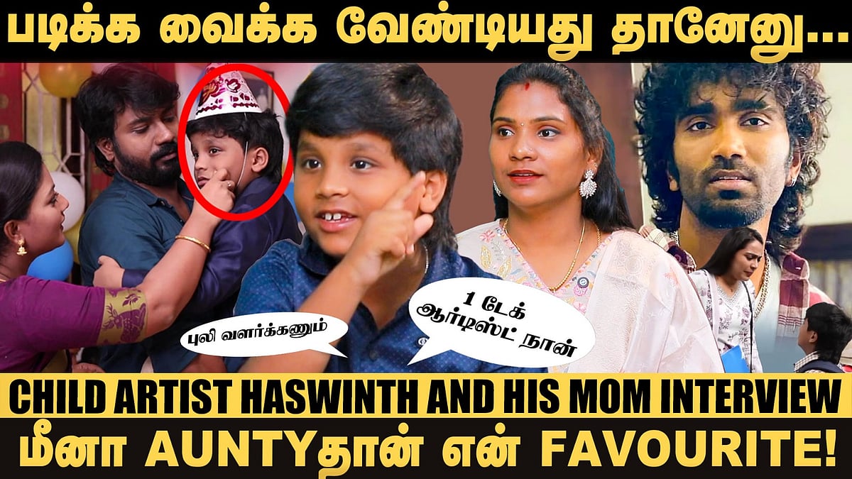 நான் Pradeep Ranganathan Fan! - Child Artist Haswinth Interview | Siragadikka Aasai | Vetri Vasanth