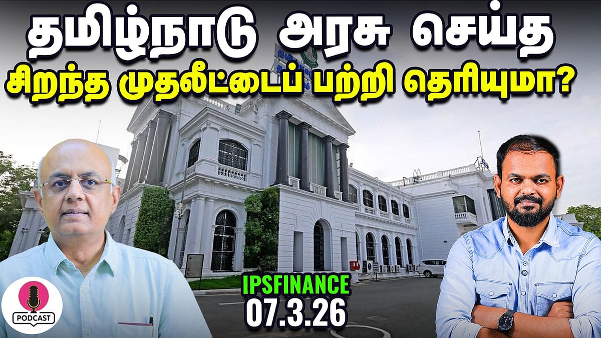Iran War நடந்தாலும் உயராத Gold rate - காரணம் என்ன? | IPS Finance - 454