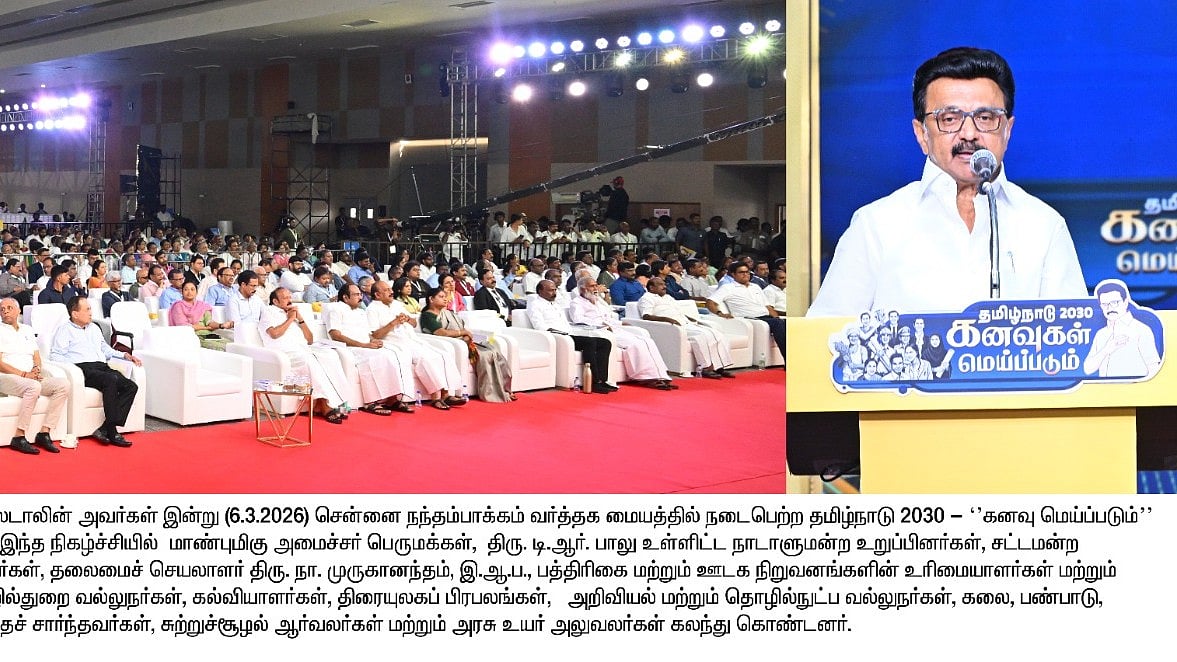 முதலமைச்சர் மு.க.ஸ்டாலின் ஆட்சியில் 5 ஆண்டுகளில் புதிதாக 30 சிப்காட் தொழில் வளாகங்கள்!