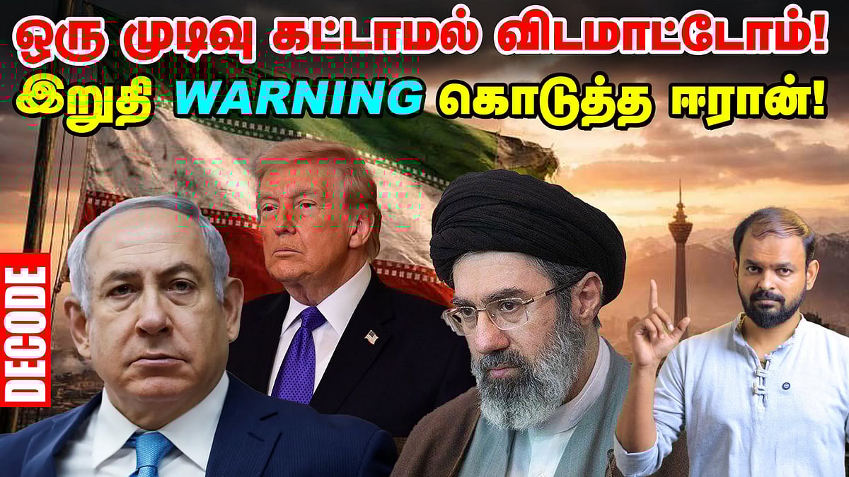 Iran war: புதிய Supreme Leader - யார் இந்த Mojtaba Khamenei? | Decode | Middle East | Vikatan
