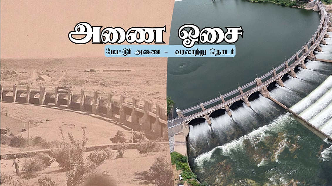 `தாமதம் நல்லது' - பெரு வெள்ளமும் எல்லீஸ் பாலம் உருவாக்கமும்! | அணை ஓசை 09