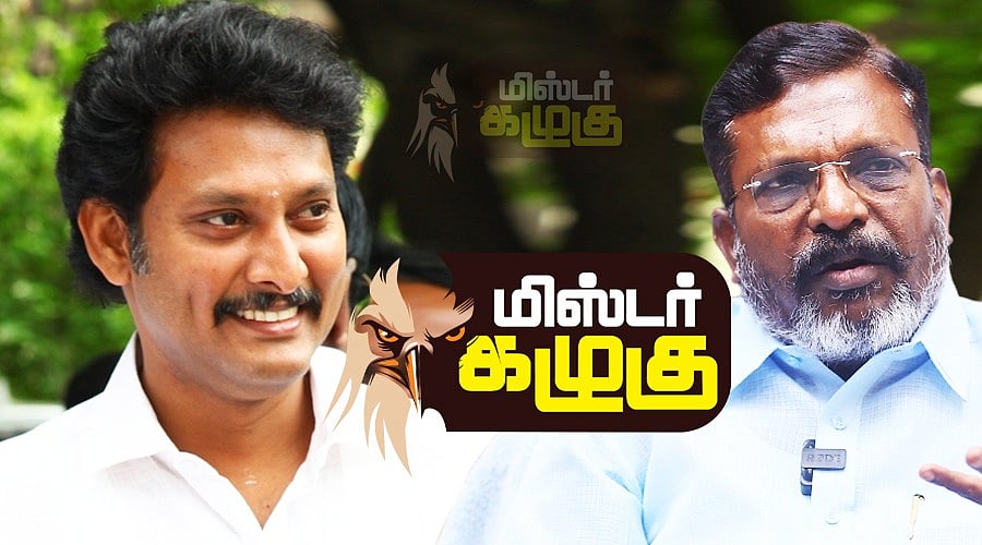 `டேமேஜை சரிக்கட்டும் அன்பில்? டு வாய்திறக்காத சிட்டிங் MLA-க்கள்; கொதிக்கும் சிறுத்தைகள்' | கழுகார்