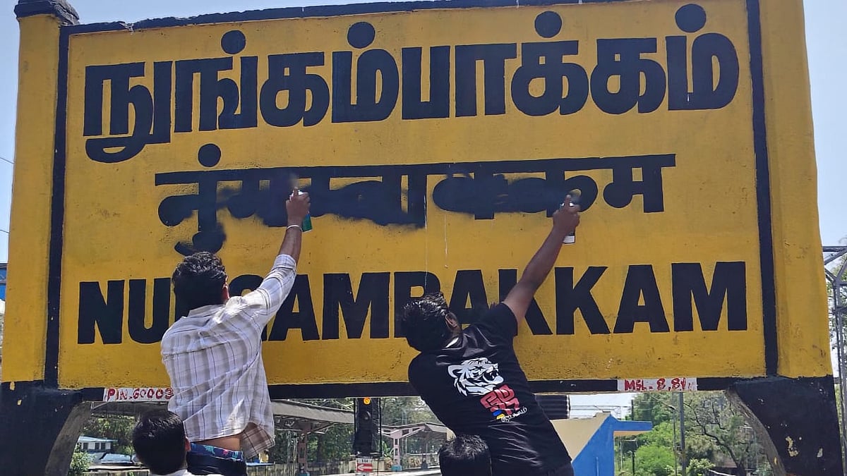 சென்னை ரயில் நிலையங்களில் இந்தி எழுத்துகள் அழிப்பு போராட்டத்தில் மே 17 இயக்கத்தினர்!