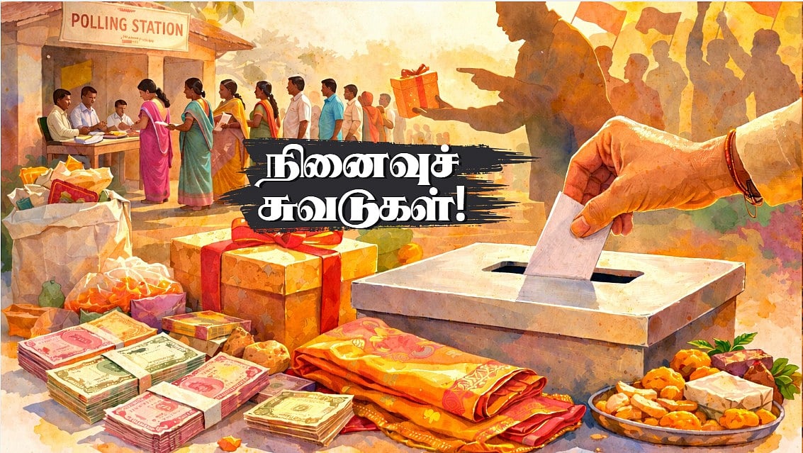 பண்ணையாளர்கள் அறிமுகப்படுத்திய பரிசுகள்... வளைக்கப்பட்ட வாக்காளர்கள்! | நினைவுச் சுவடுகள் 09