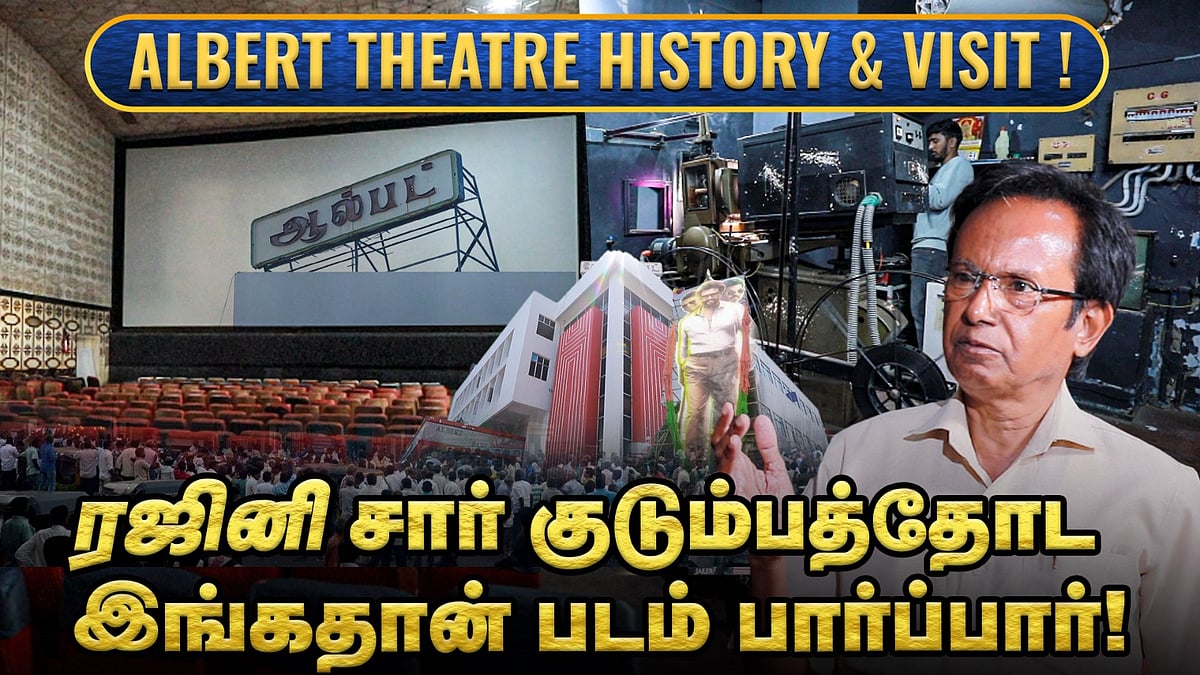 AVM Saravanan, தியேட்டர் ரெஸ்பான்ஸ் பார்த்துட்டு க்ளைமேக்ஸை மாற்றினார்! | Albert Theatre Visit