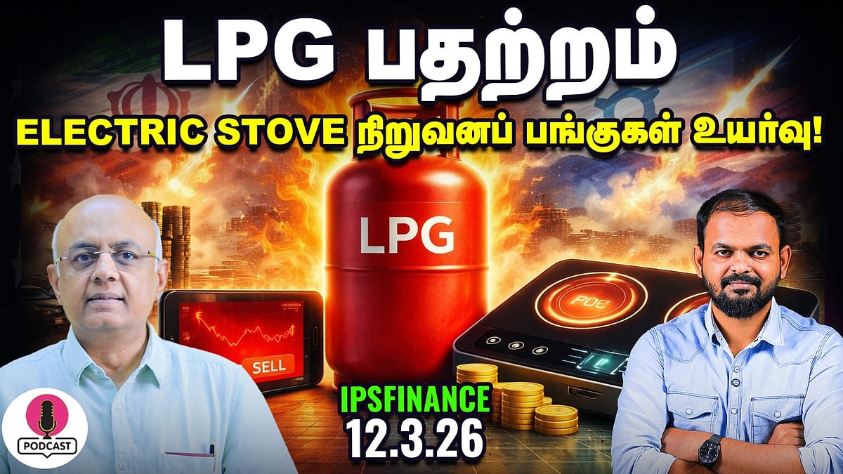 US தொடங்க இருக்கும் Trade Investigation - Indiaவுக்கு பாதிப்பா? IPS Finance - 458