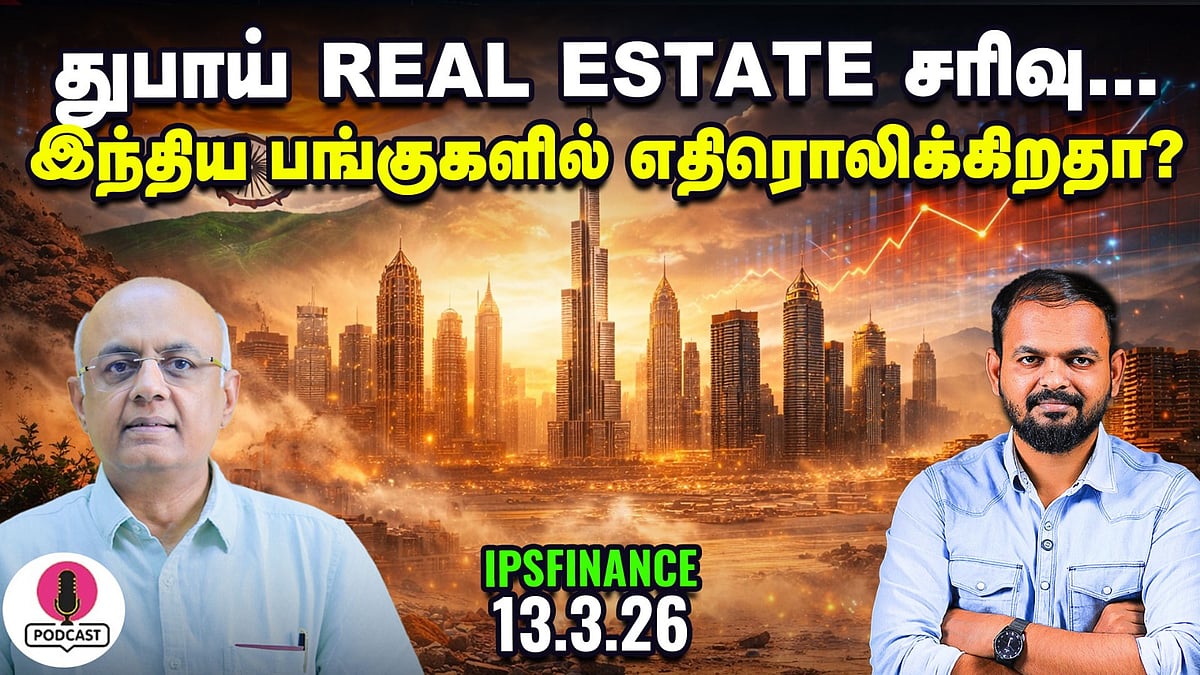 Iran war effect - கடும் சரிவில் Indian market - L&T பங்கு 7% சரிவு | IPS Finance - 459