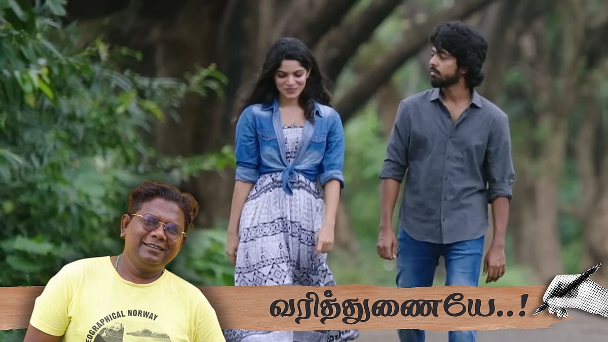 அடியே... (பேச்சுலர்) : 