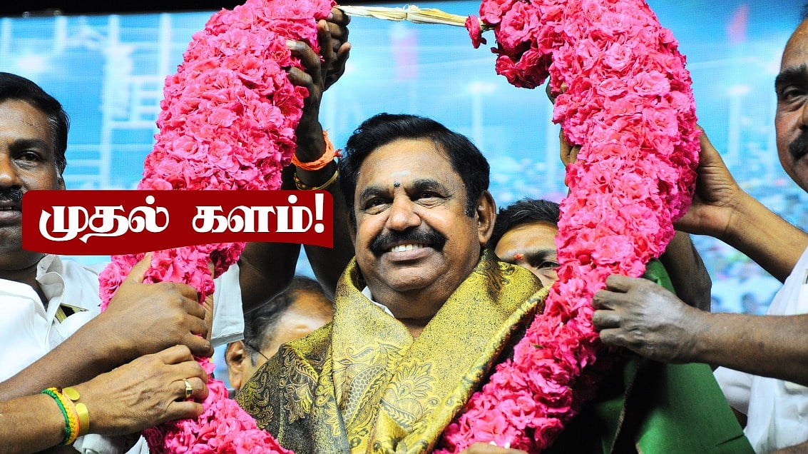 சிலுவம்பாளையம் டு சி.எம். நாற்காலி - எடப்பாடிக்கு ஏற்றம் தந்த 1989 தேர்தல்! | முதல் களம் 10