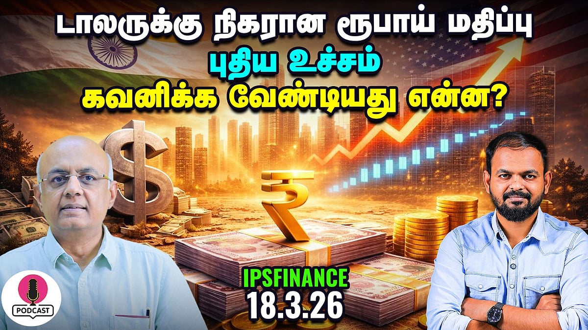 ஏற்றத்தில் IT பங்குகள் - இது தற்காலிகமா? IPS Finance- 463 | NSE | BSE | Vikatan
