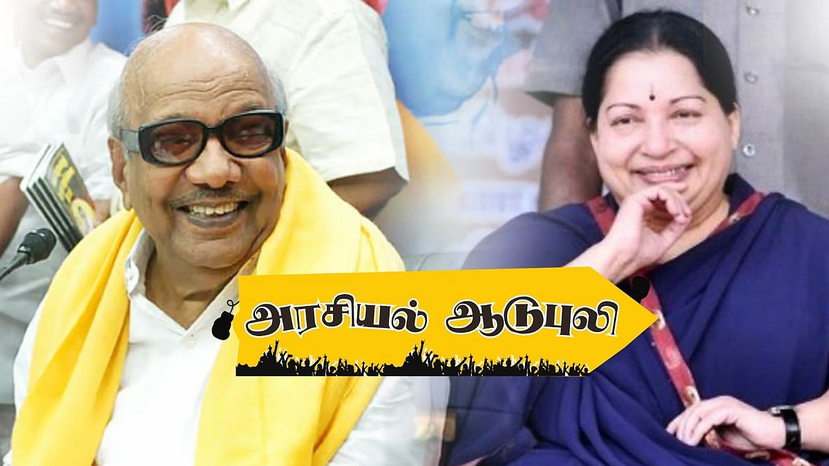 ஜெயலலிதாவின் அரசியல் ஆளுமைக்கு அடித்தளம்; டெல்லி வரை எதிரொலித்த திருச்செந்தூர் இடைத்தேர்தல் |ஆடுபுலி