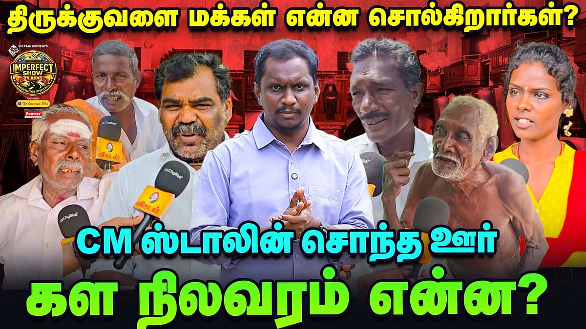 திருக்குவளை : கலைஞர் கருணாநிதி சொந்த ஊர் கள நிலவரம்? | IPS Show On Road | #17 | TN Elections 2026