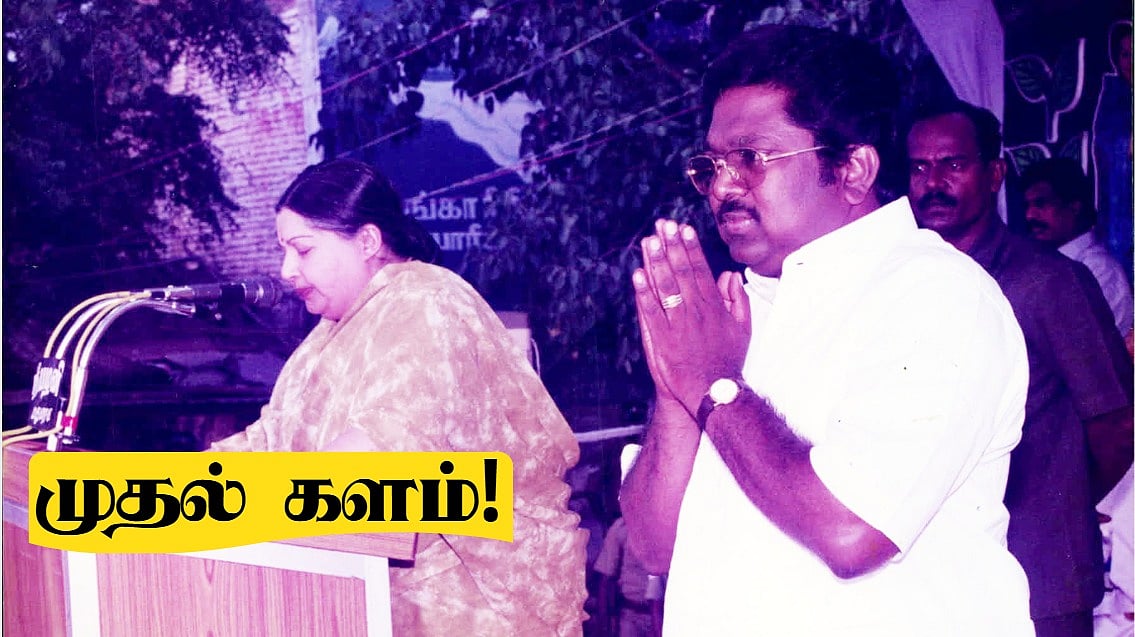 போயஸ் தோட்டத்தின் செல்லப்பிள்ளை  TTV தினகரனின் முதல் தேர்தலும்  ஆச்சரியங்களும்!  | முதல் களம் 11