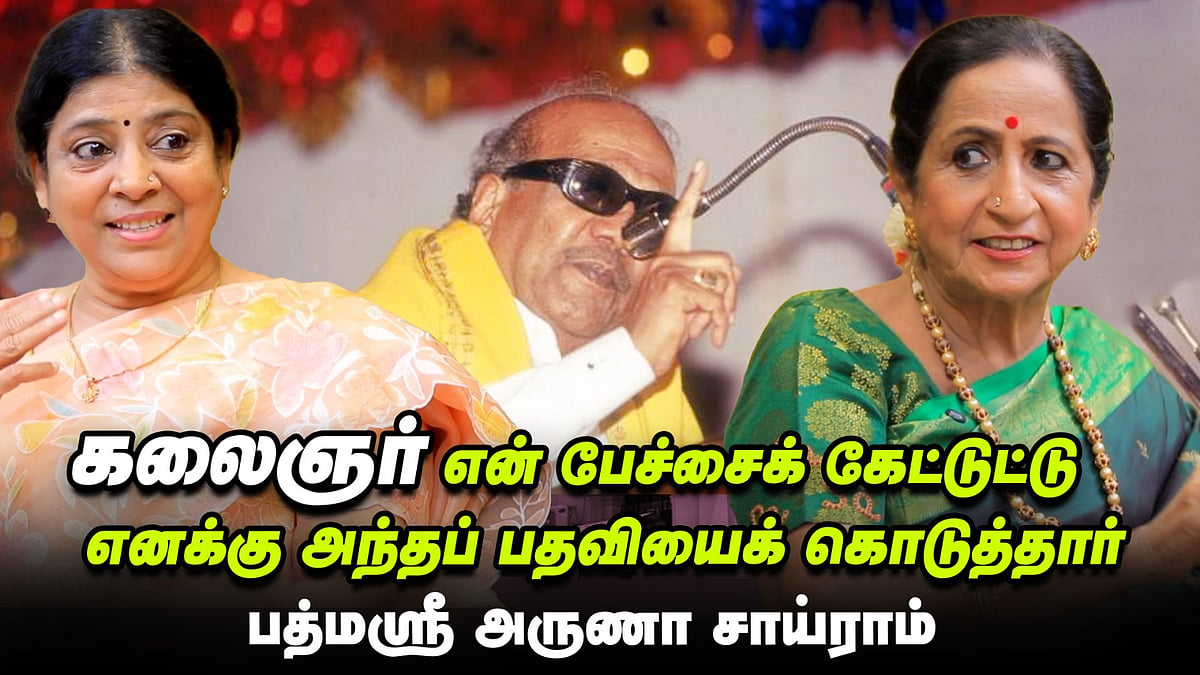 ஸ்தோத்திரம் பாடி திருப்பதி வெங்கடாசலபதியைக் கண் முன் நிறுத்தும் அருணா சாய்ராம்! | Part 5 | Vikatan

