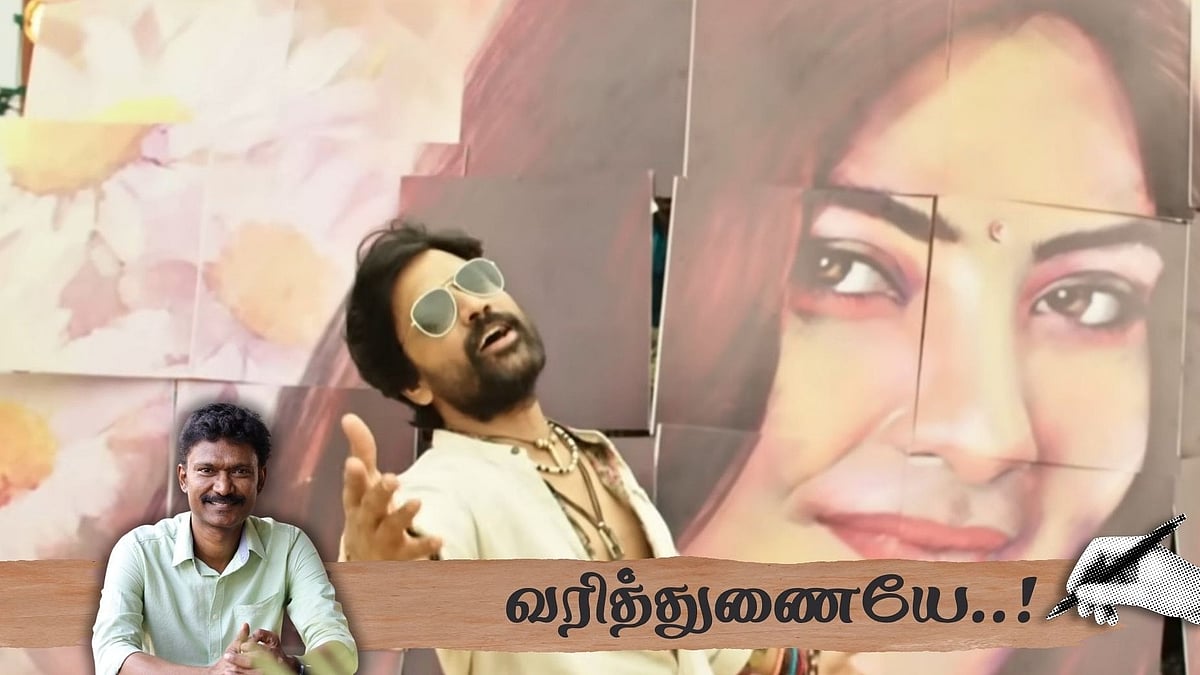 `உருவமே இல்லாத பெண்ணுக்காக உருகி உருகி எழுதின பாட்டு!' - இது `காதல் கப்பல்' கதை | வரித்துணையே 12