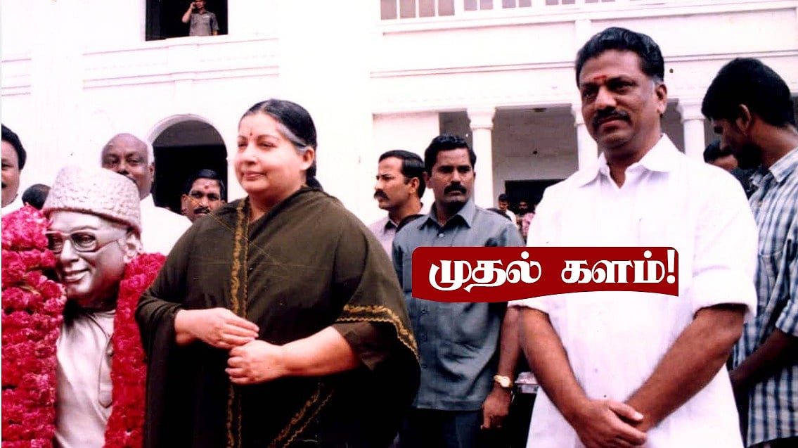 `காலம் சில கணக்குகளைப் போட்டுக் காத்திருந்தது' - ஓ.பி.எஸ் வாழ்க்கையைப் புரட்டிப்போட்ட தேர்தல்!