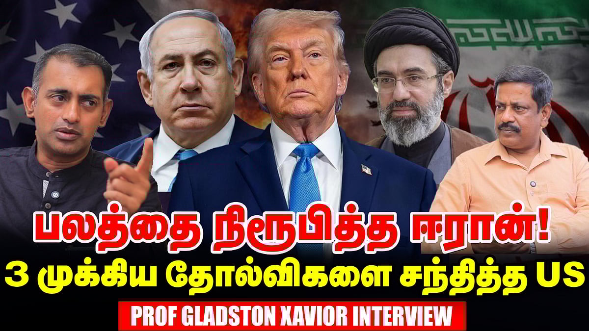 Iran war: US Dollar-ஐ வீழ்த்தப்போகும் China Yuan | Trump | Nethanyahu | Mojtaba Khamenei | Hormuz
